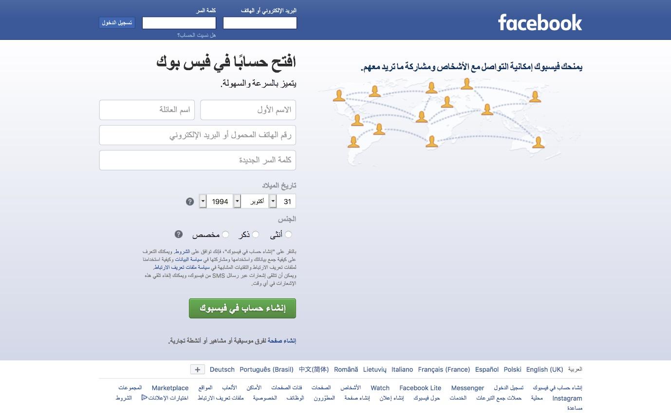 Cultural Adaptation in Communication Design in Facebook
